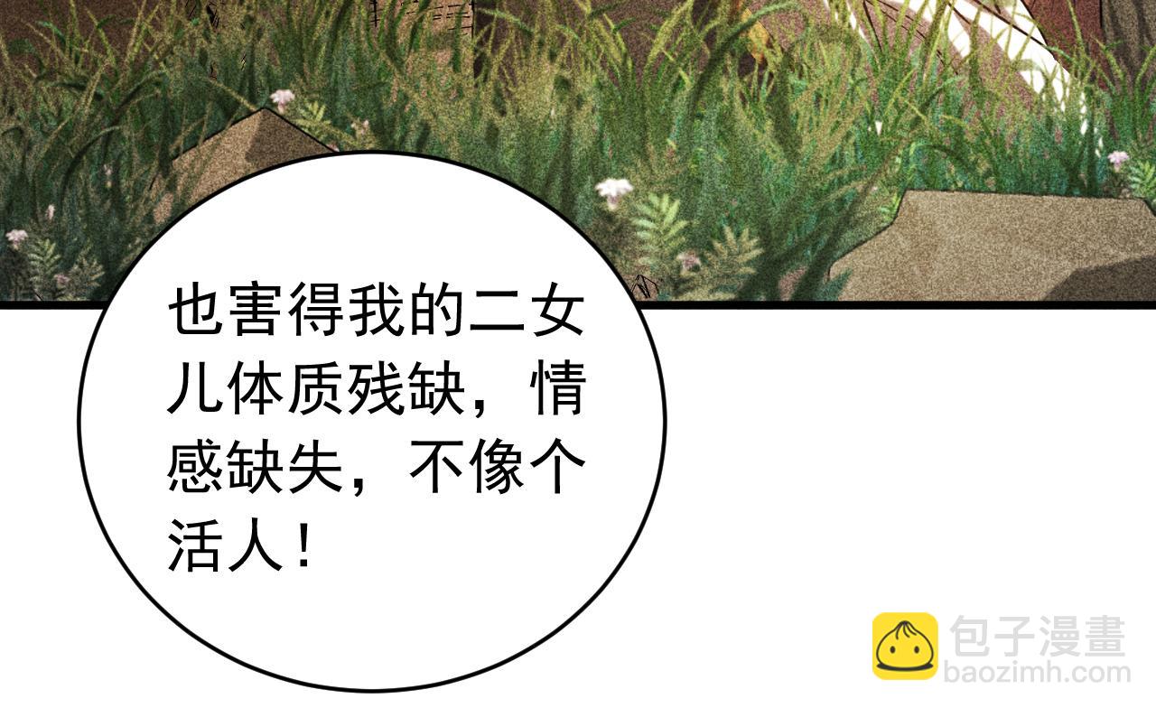 第116话 清理门户(1/3)-第116话