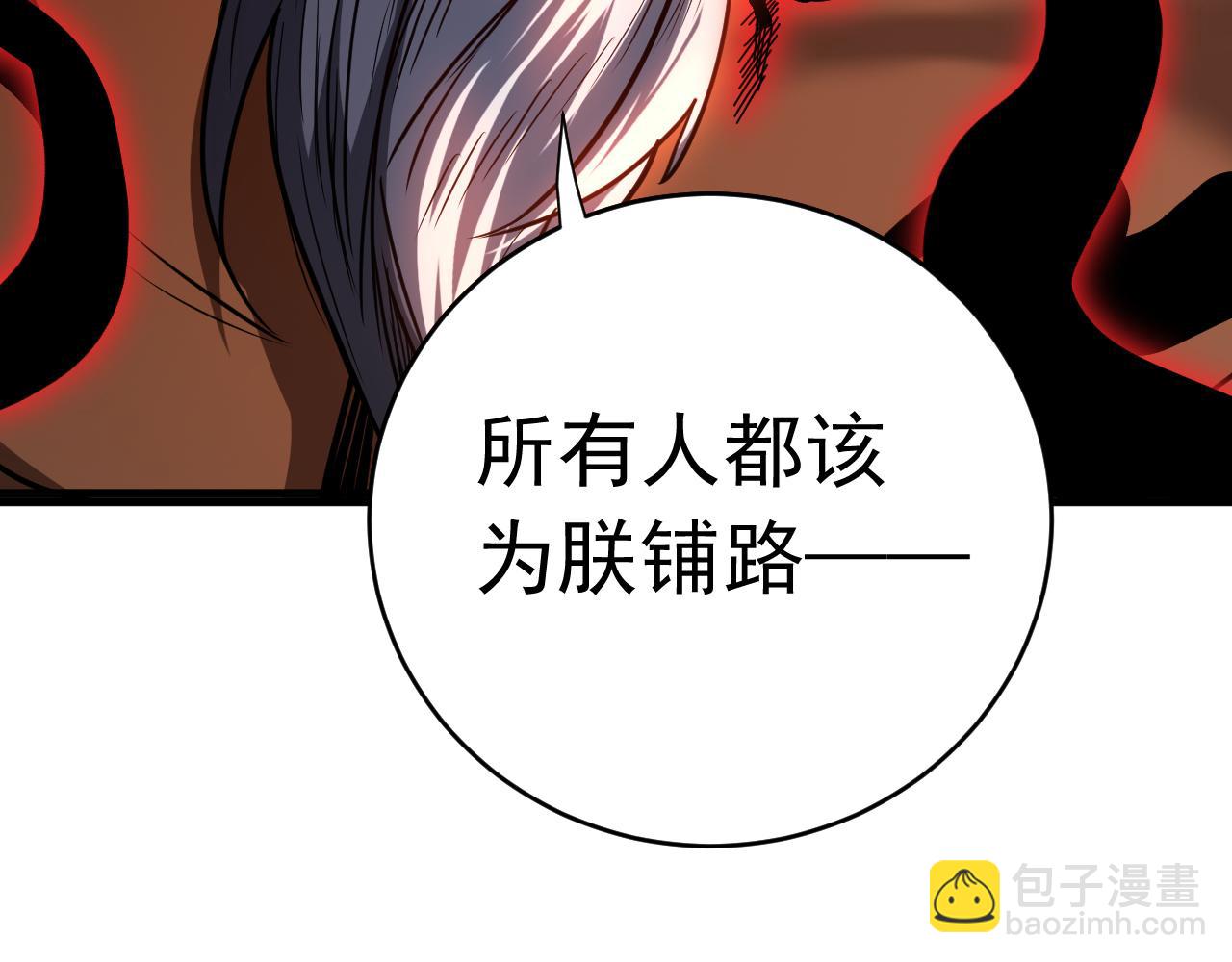 第118话 龙神之体(1/3)-第118话