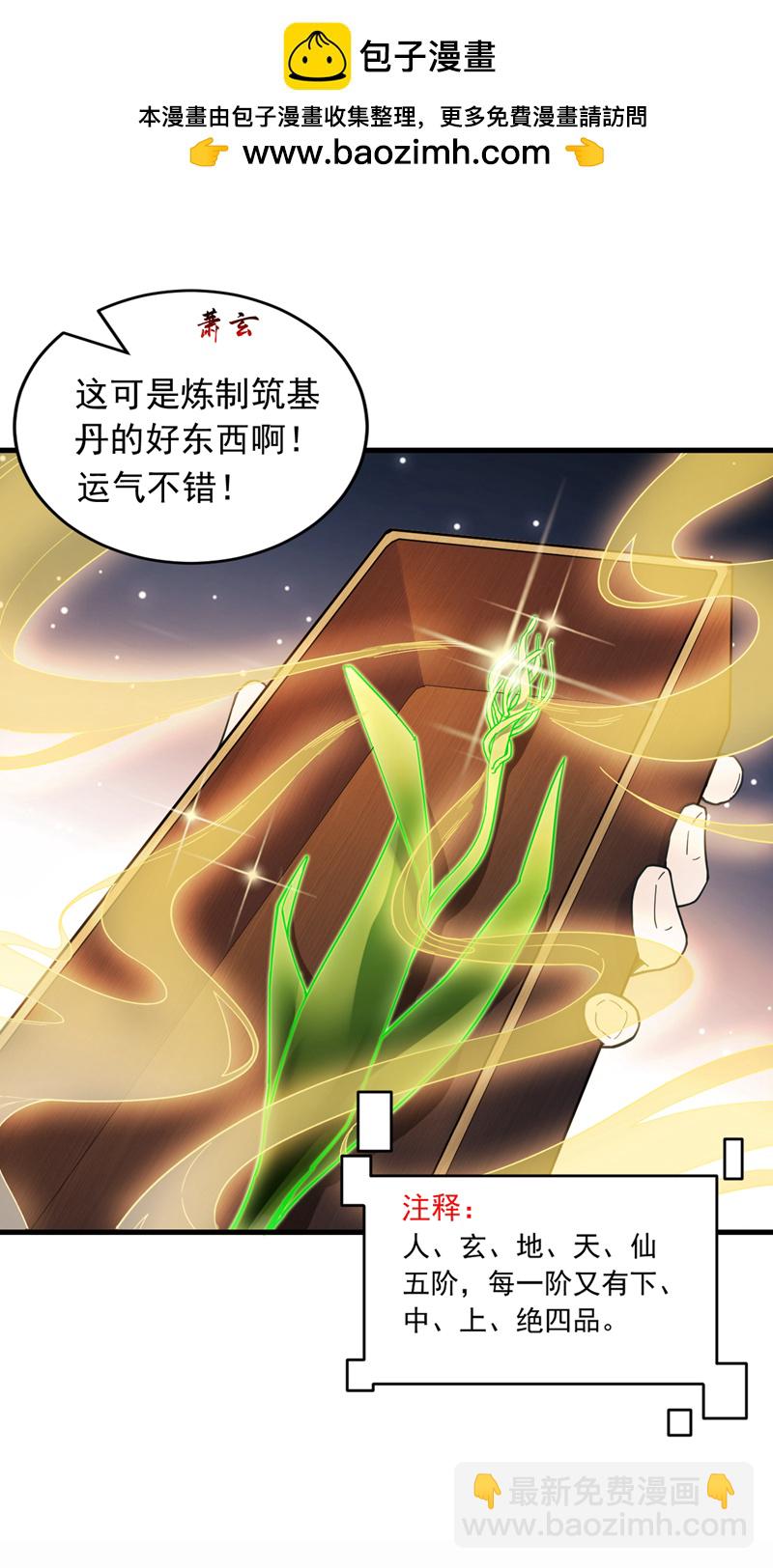 第12话 你的死期到咯！-第12话