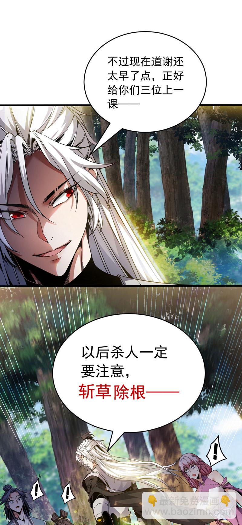 第12话 你的死期到咯！-第12话