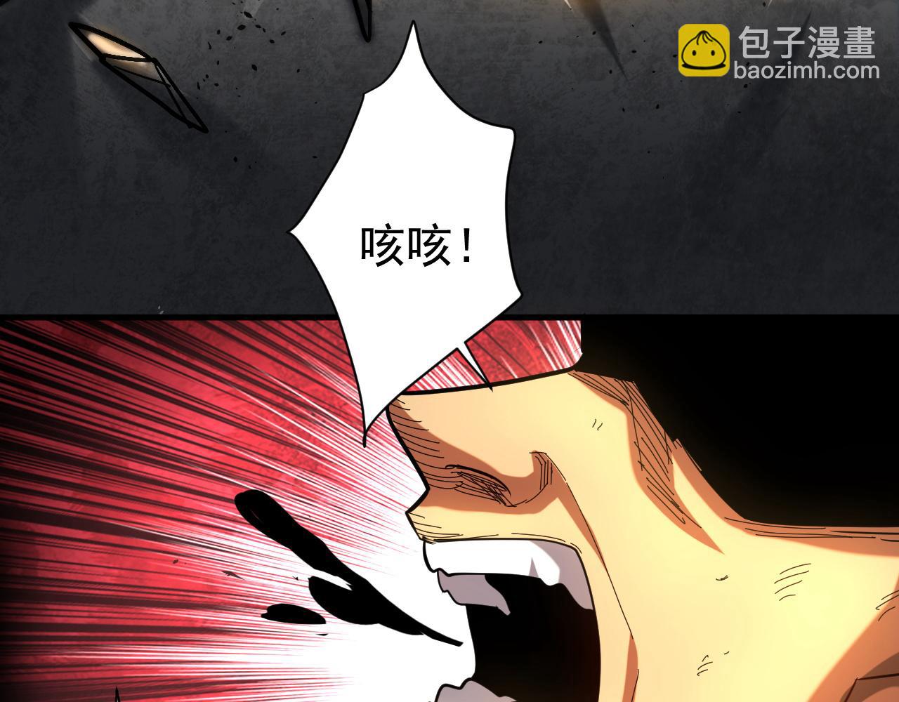 第122话 天降异象！(1/3)-第122话