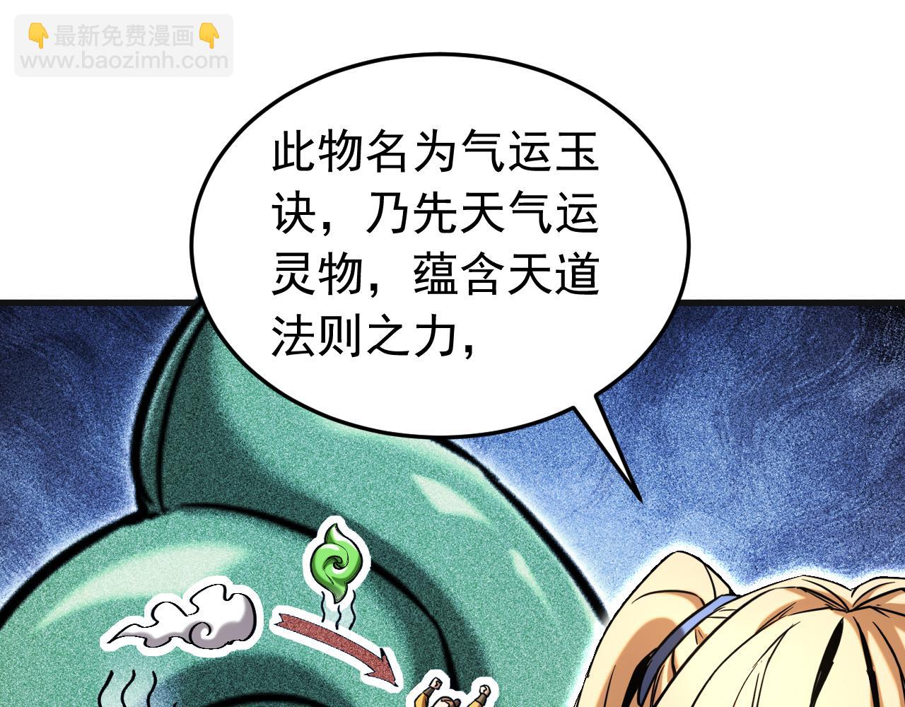 第126话 女追男，隔层纱(1/3)-第126话