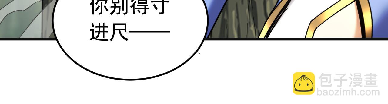 第126话 女追男，隔层纱(1/3)-第126话