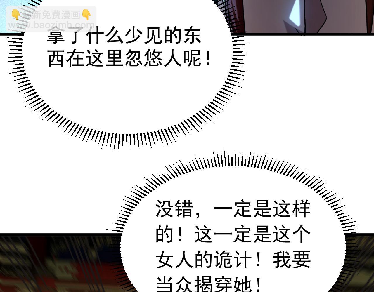 第132话 逐出师门！(1/3)-第132话
