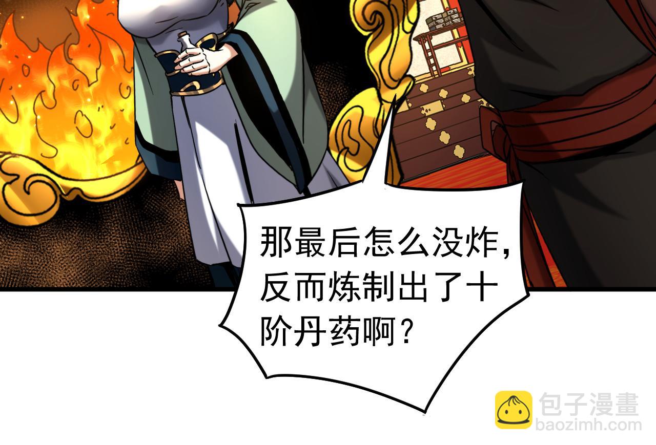 第132话 逐出师门！(1/3)-第132话