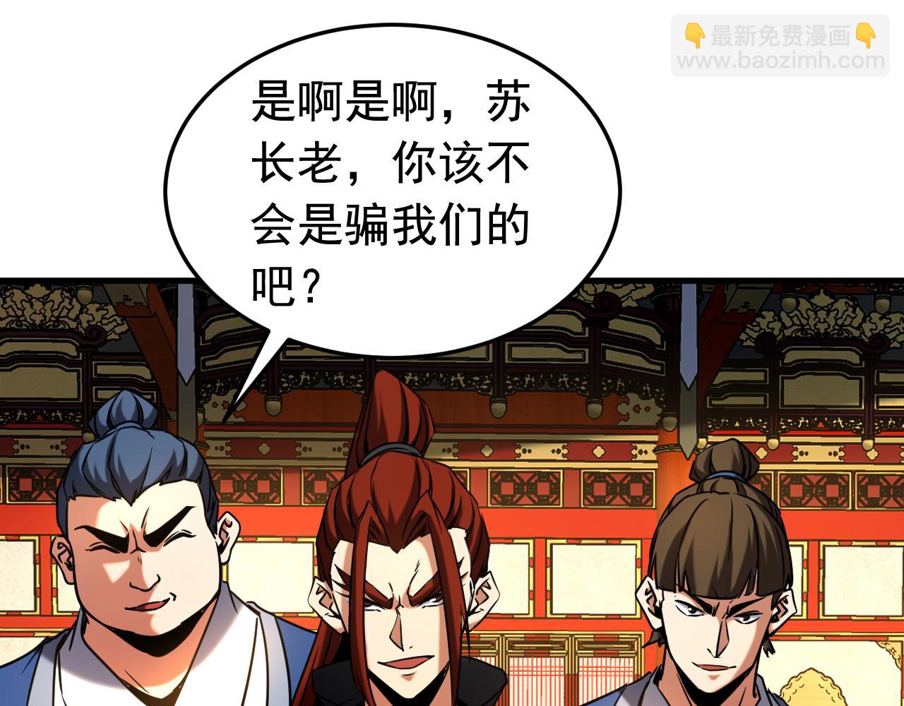 第132话 逐出师门！(1/3)-第132话