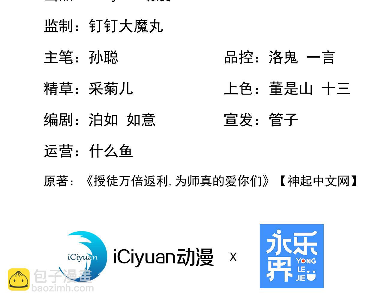 第132话 逐出师门！(1/3)-第132话