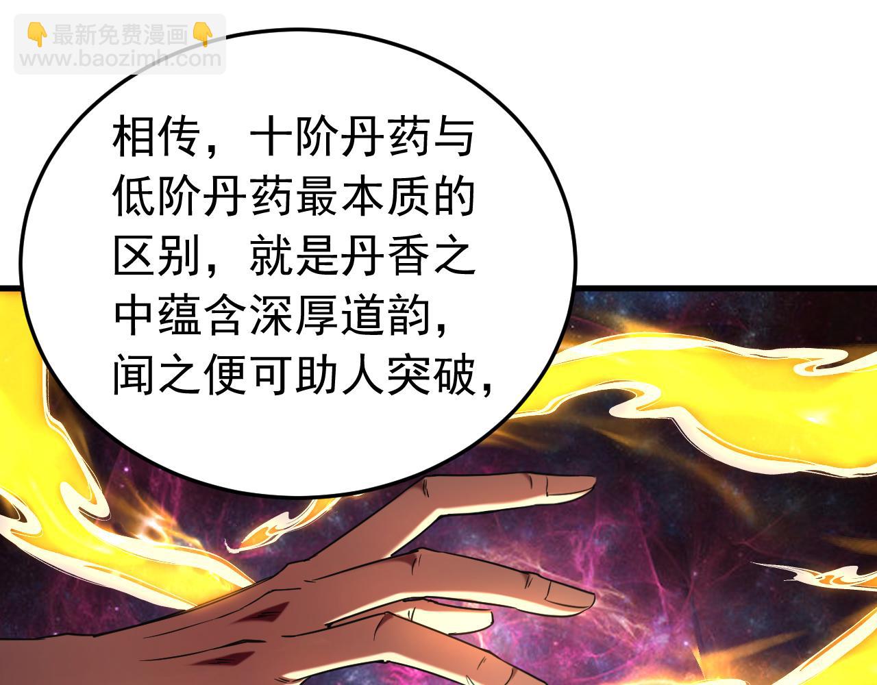 第132话 逐出师门！(1/3)-第132话