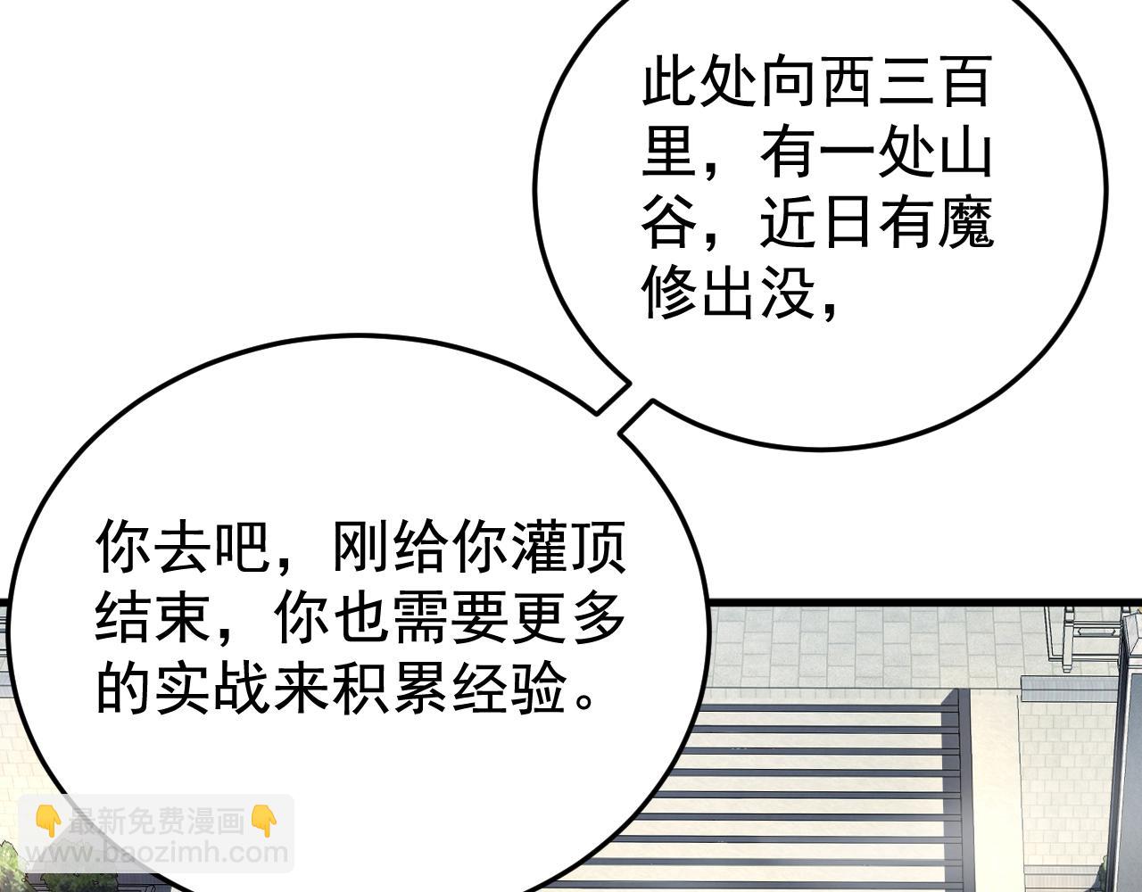 第134话 以多欺少，无耻！(1/3)-第134话