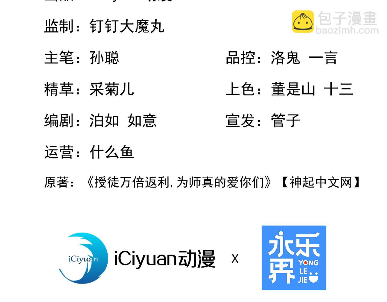 第134话 以多欺少，无耻！(1/3)-第134话