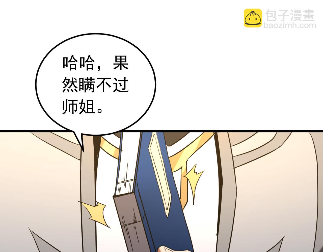 第136话 无路可退&hellip;&hellip;(1/2)-第136话