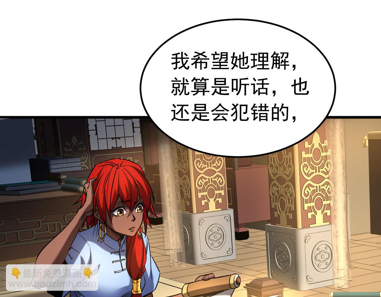 第136话 无路可退&hellip;&hellip;(1/2)-第136话