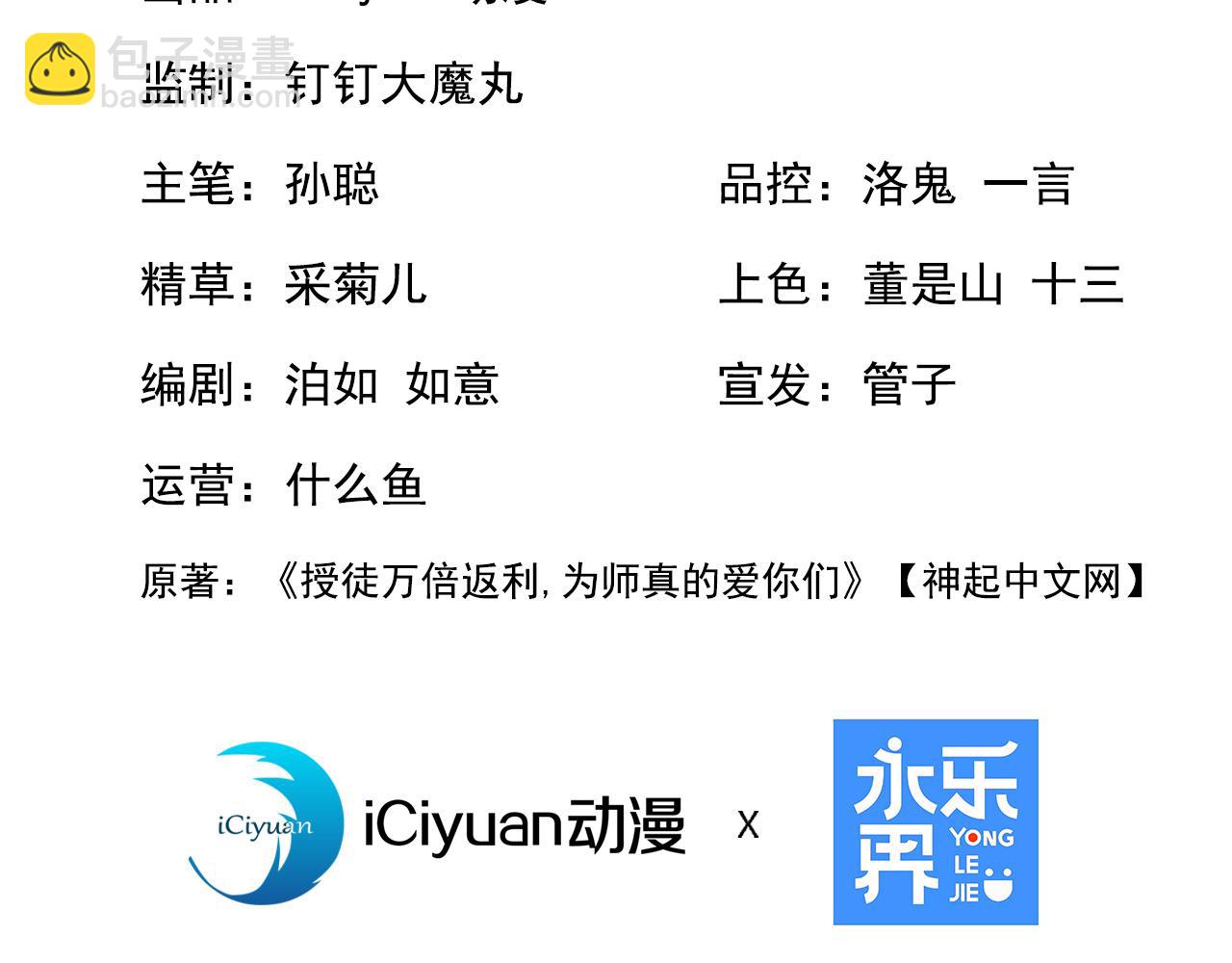 第136话 无路可退&hellip;&hellip;(1/2)-第136话