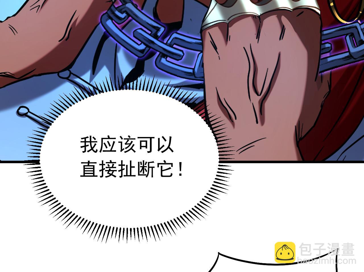第138话 好可怕的威势！(1/2)-第138话