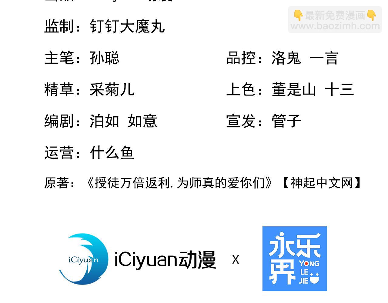 第138话 好可怕的威势！(1/2)-第138话