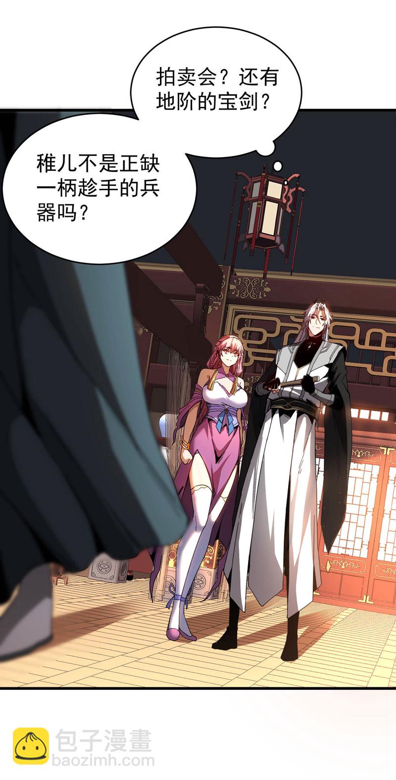 第14话 穷的只剩下钱~-第14话