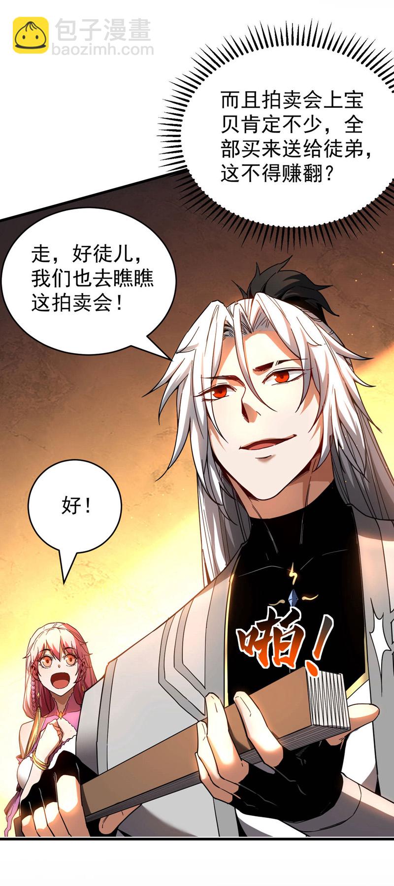 第14话 穷的只剩下钱~-第14话