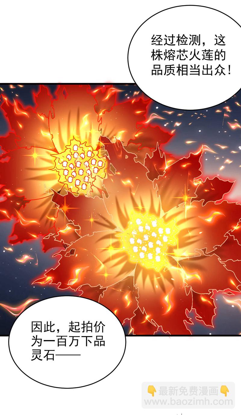 第14话 穷的只剩下钱~-第14话