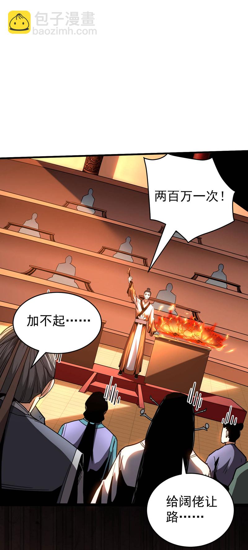 第14话 穷的只剩下钱~-第14话