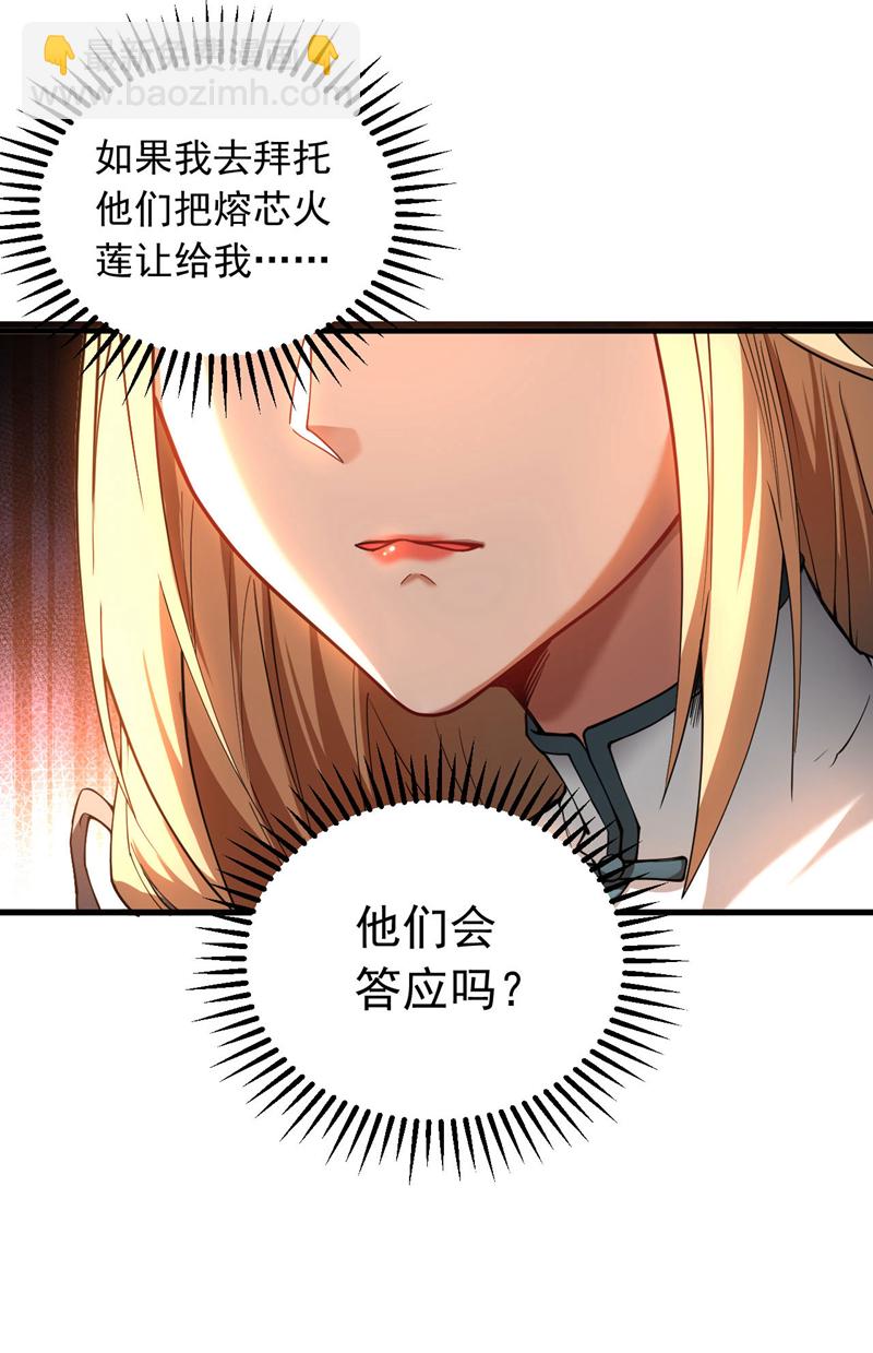 第14话 穷的只剩下钱~-第14话