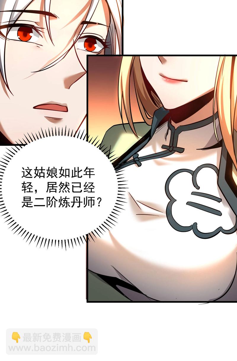 第14话 穷的只剩下钱~-第14话