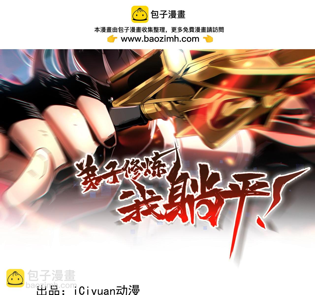 第140话 披荆斩敌(1/3)-第140话