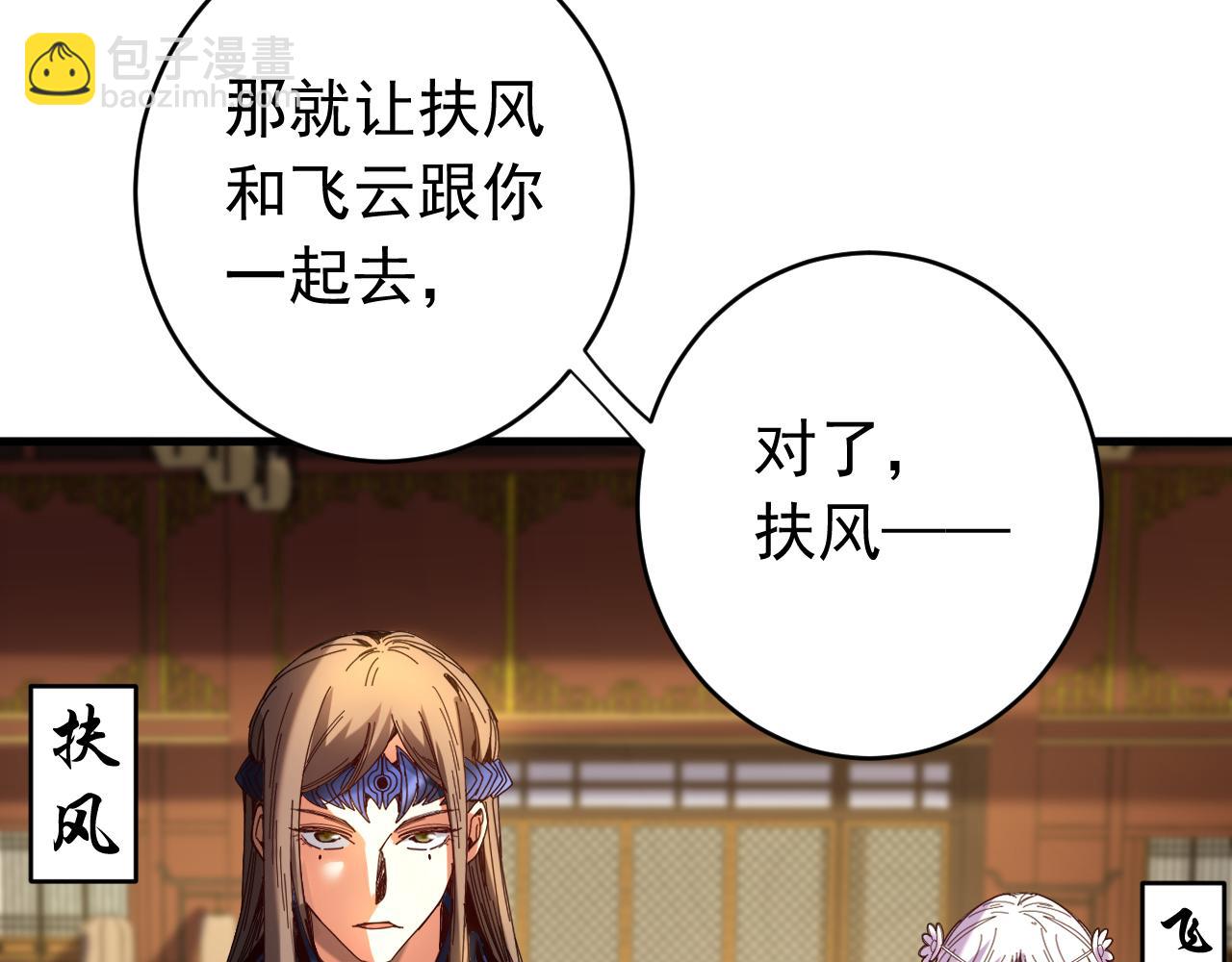 第142话 清理杂草(1/3)-第142话