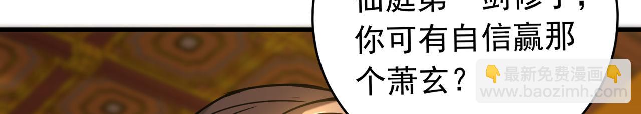 第142话 清理杂草(1/3)-第142话