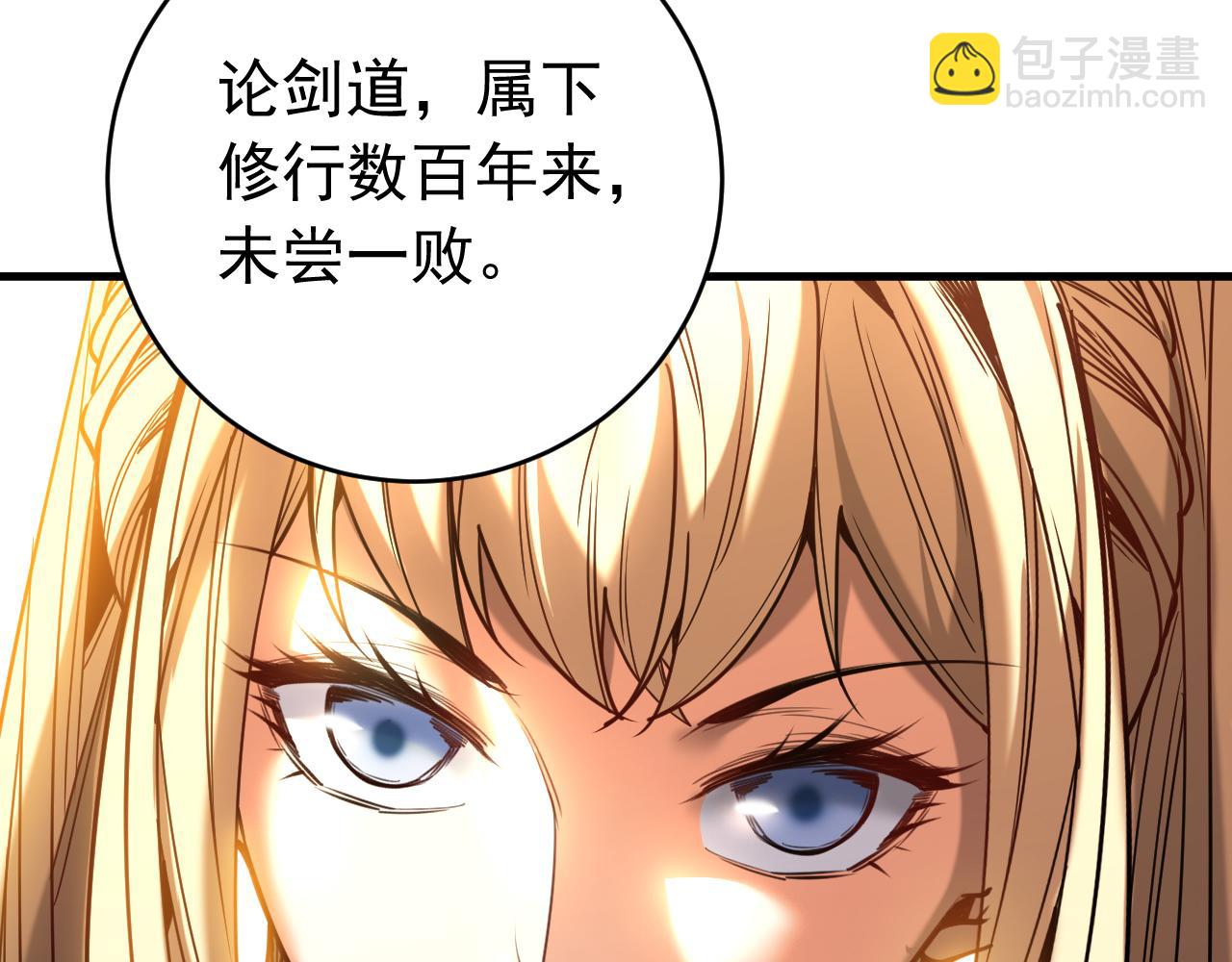 第142话 清理杂草(1/3)-第142话
