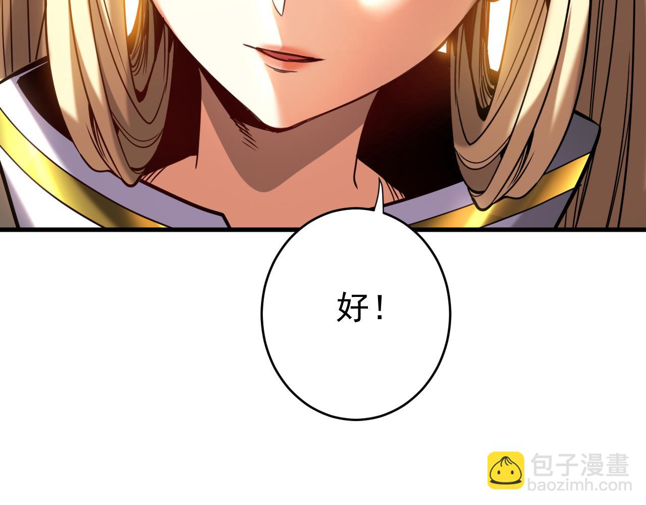 第142话 清理杂草(1/3)-第142话