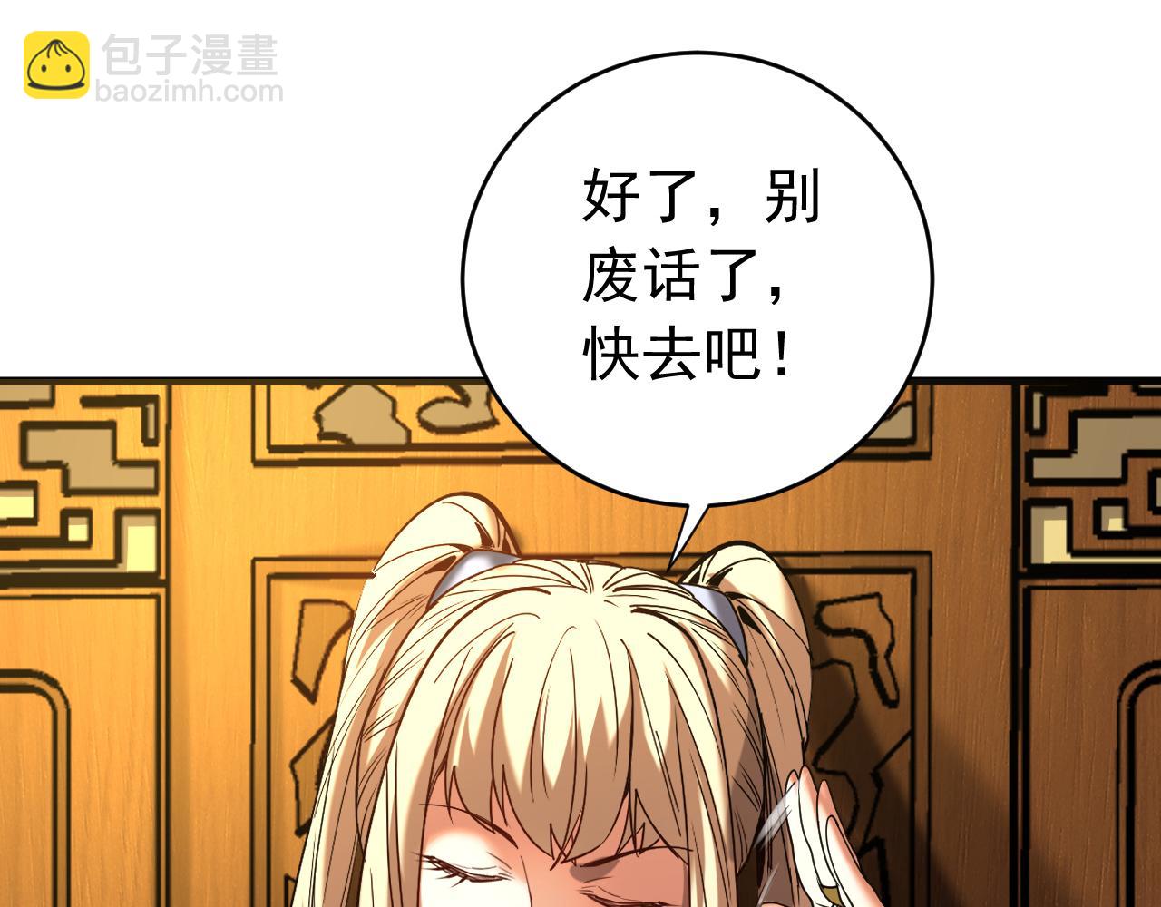 第142话 清理杂草(1/3)-第142话