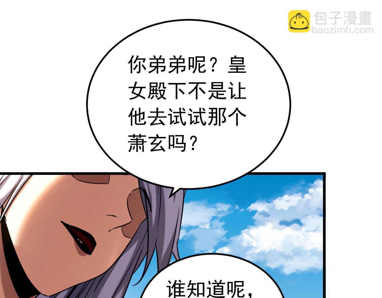 第142话 清理杂草(1/3)-第142话