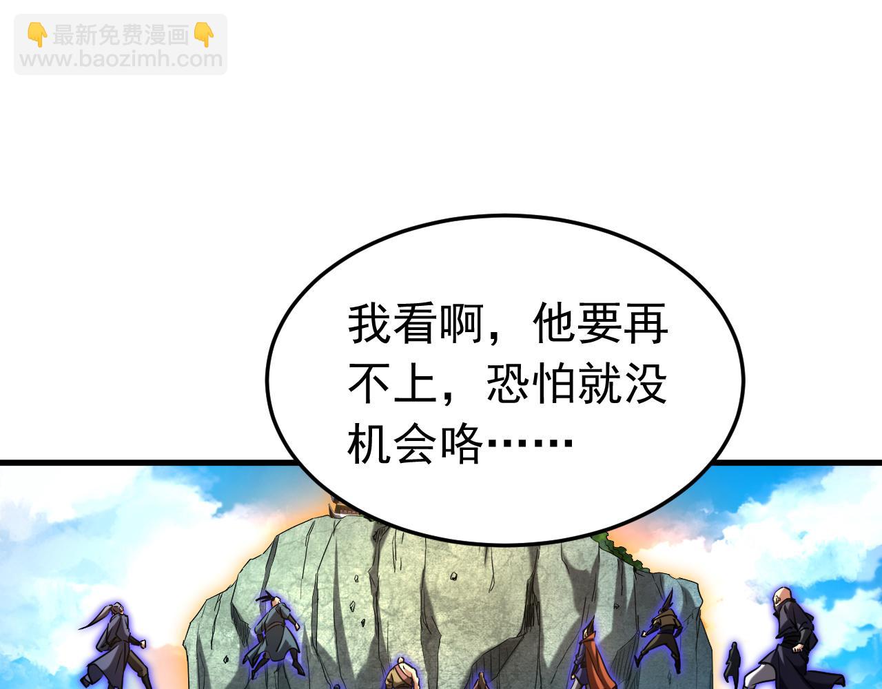 第142话 清理杂草(1/3)-第142话