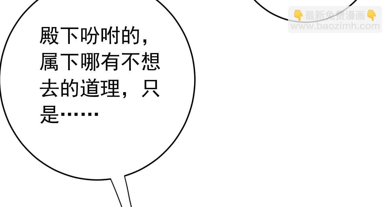 第142话 清理杂草(1/3)-第142话