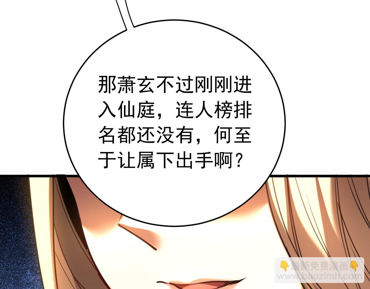 第142话 清理杂草(1/3)-第142话