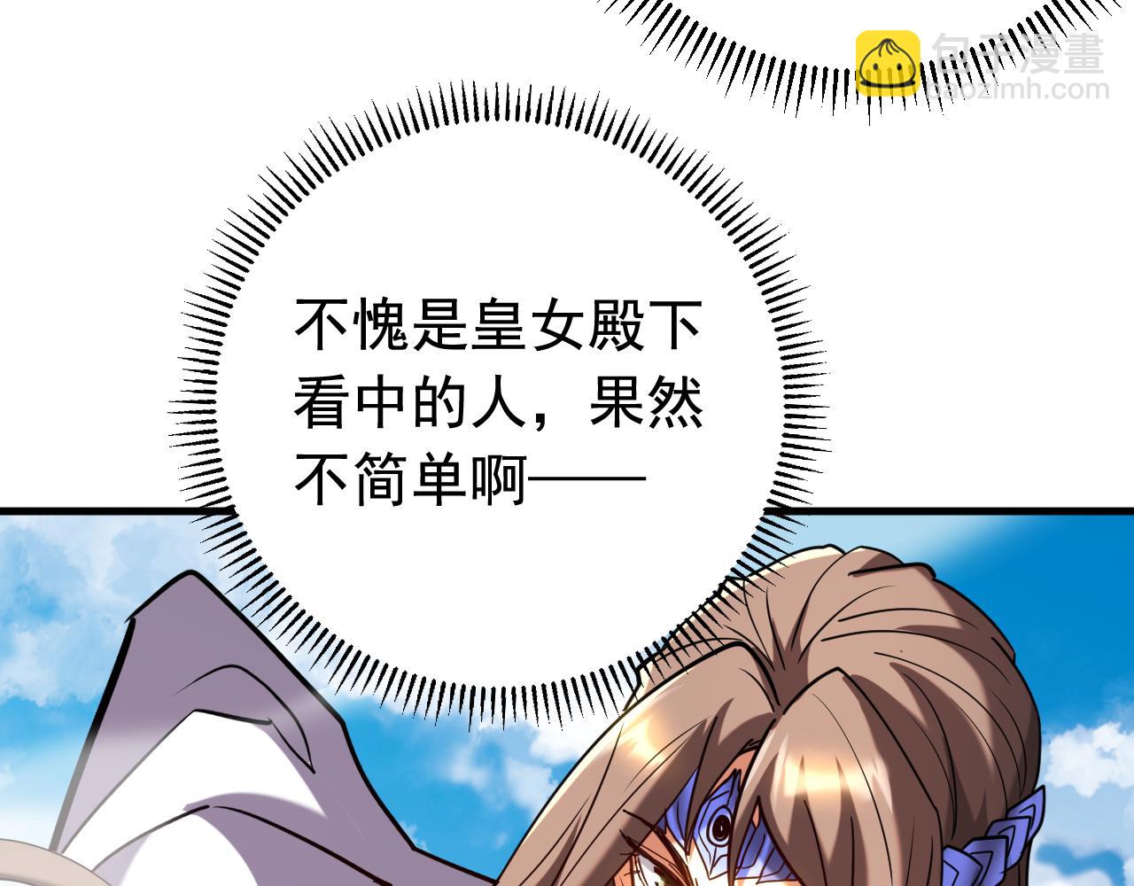 第144话 技不如人(1/3)-第144话