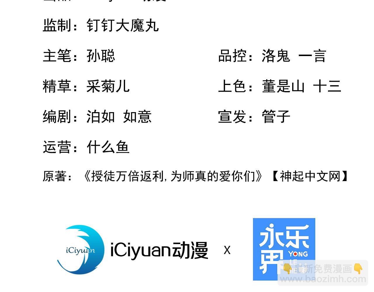 第144话 技不如人(1/3)-第144话
