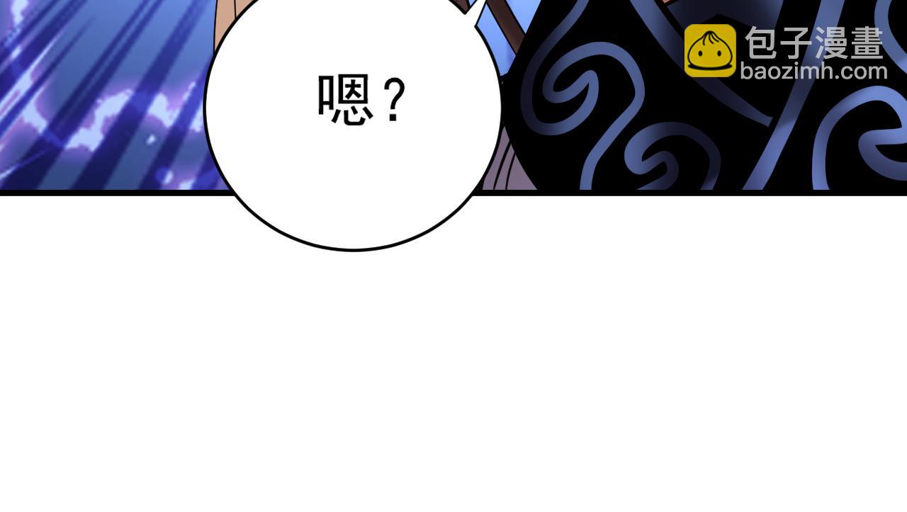 第144话 技不如人(1/3)-第144话