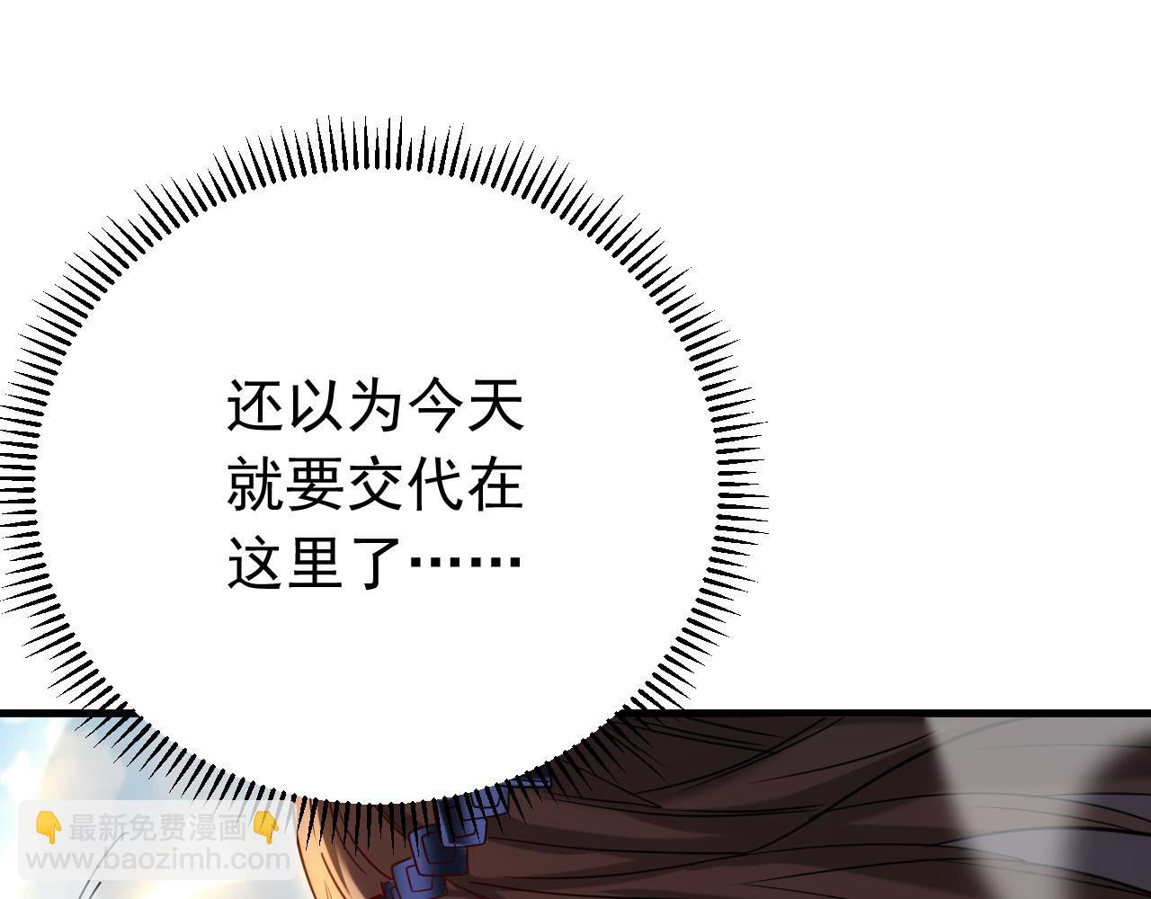 第144话 技不如人(1/3)-第144话