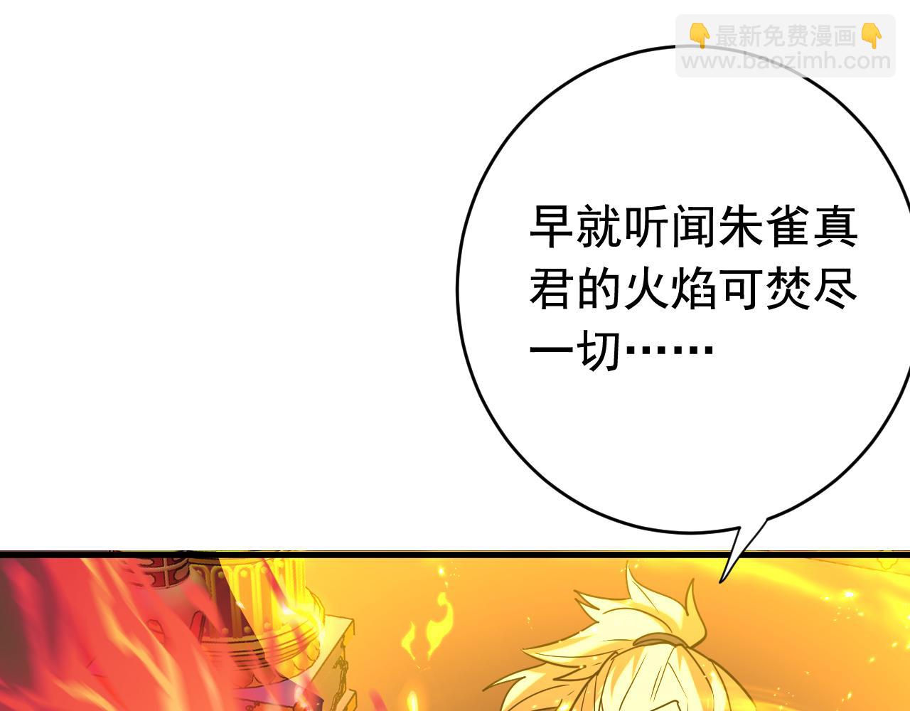 第146话 九字真言(1/3)-第146话