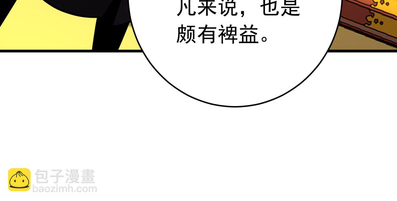 第146话 九字真言(1/3)-第146话