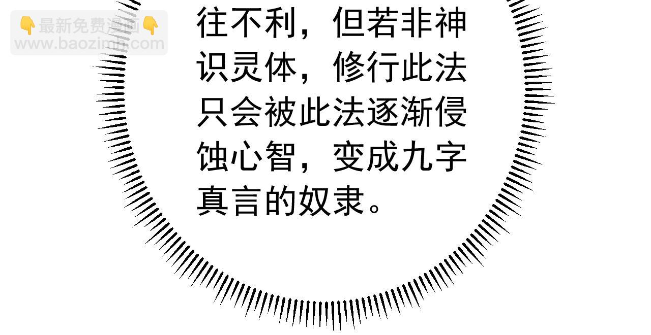第146话 九字真言(1/3)-第146话