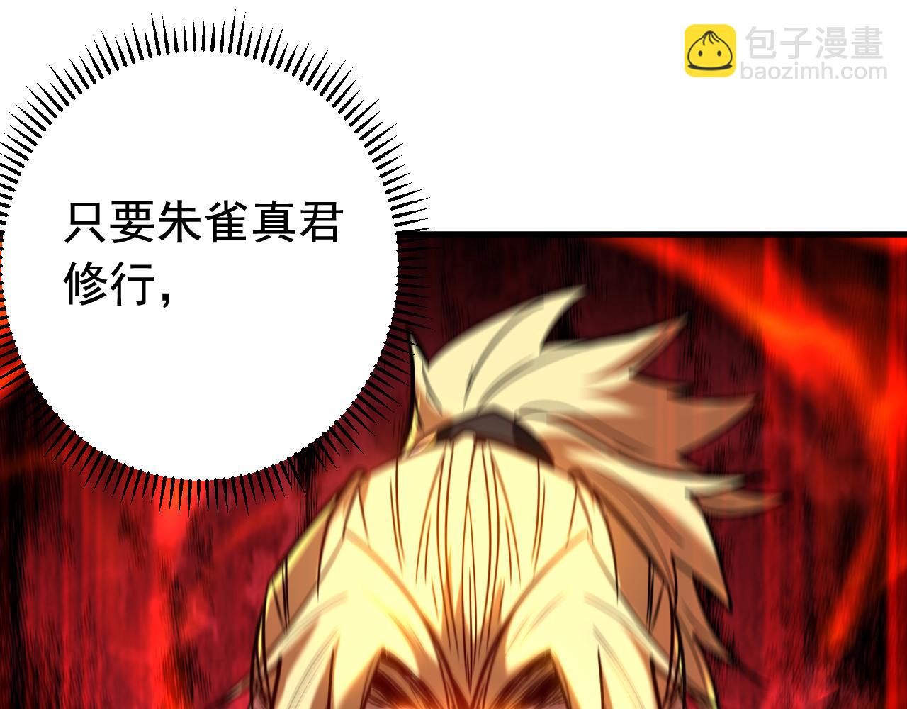 第146话 九字真言(1/3)-第146话