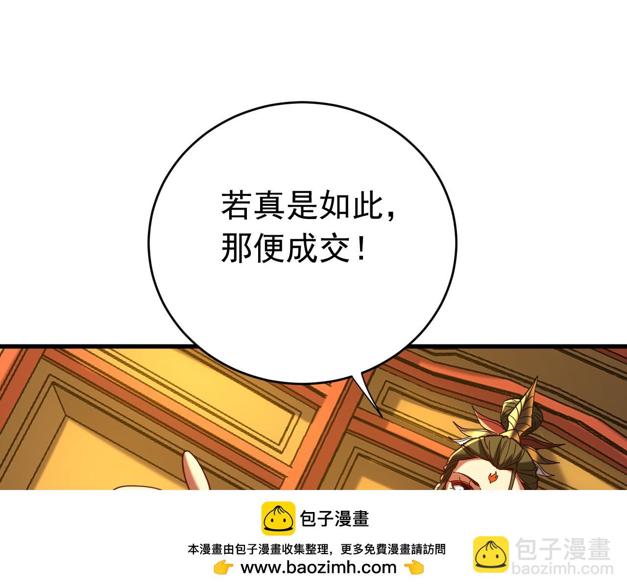 第146话 九字真言(1/3)-第146话