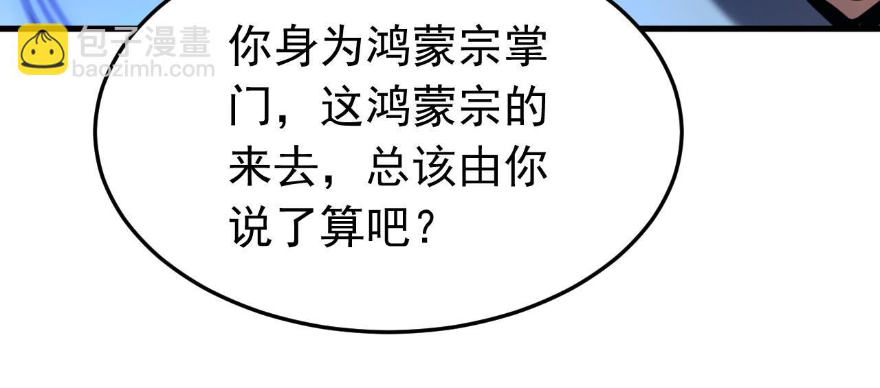 第150话 你是什么东西！(1/2)-第150话