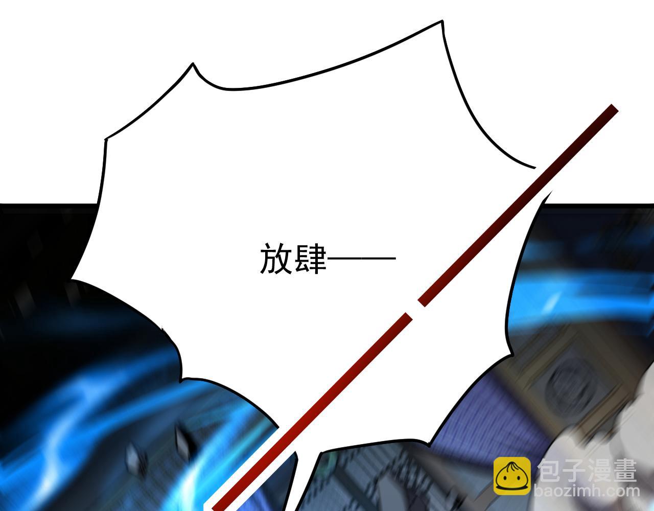 第150话 你是什么东西！(1/2)-第150话