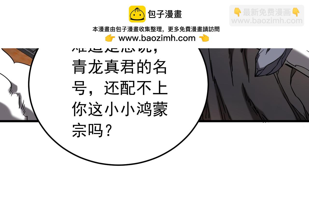 第150话 你是什么东西！(1/2)-第150话