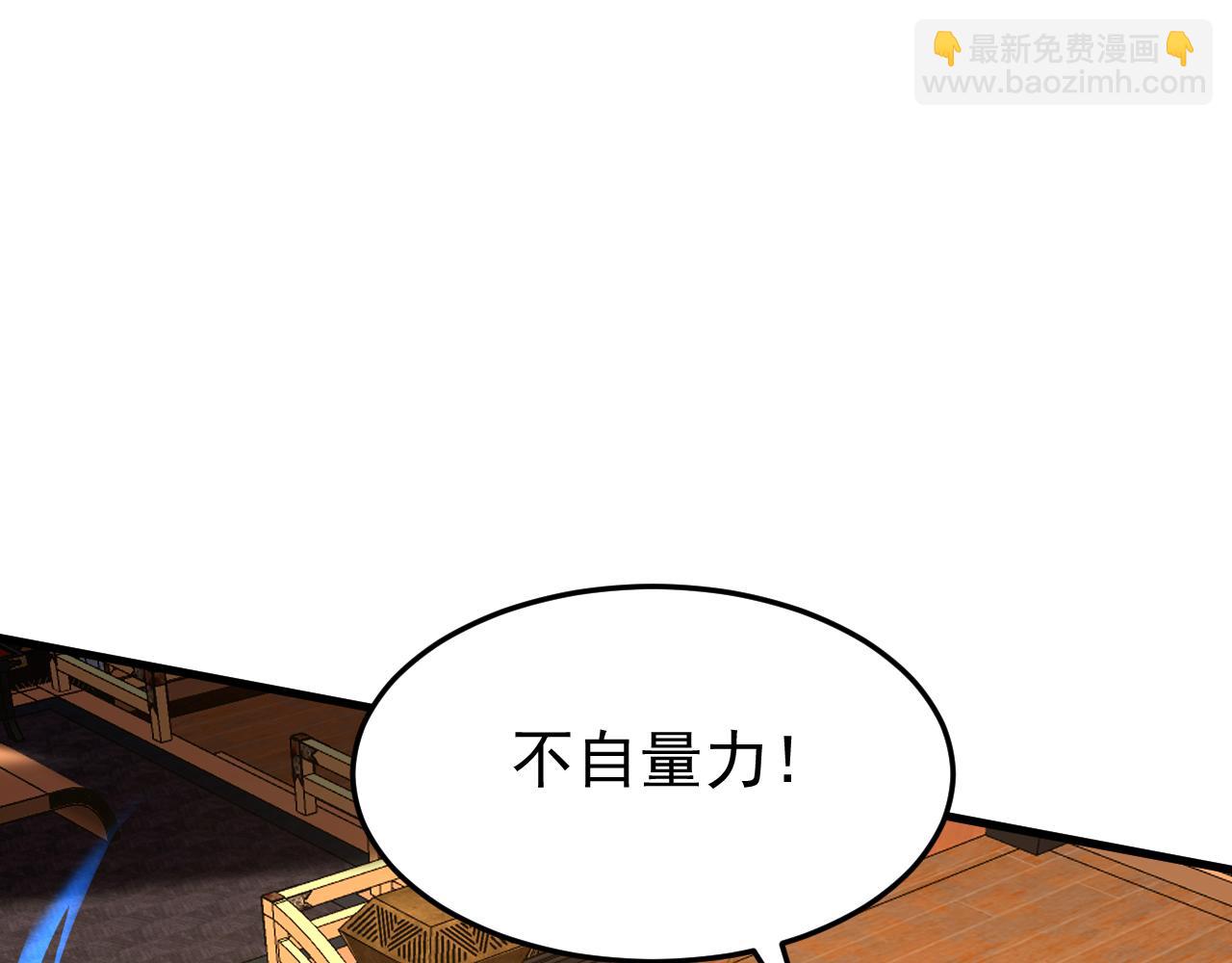第150话 你是什么东西！(1/2)-第150话