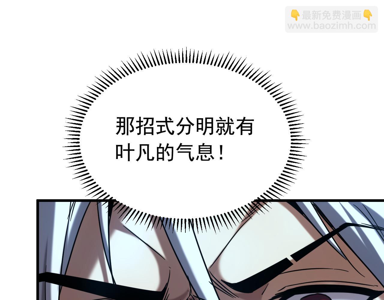 第152集 通缉榜？(1/2)-第152话