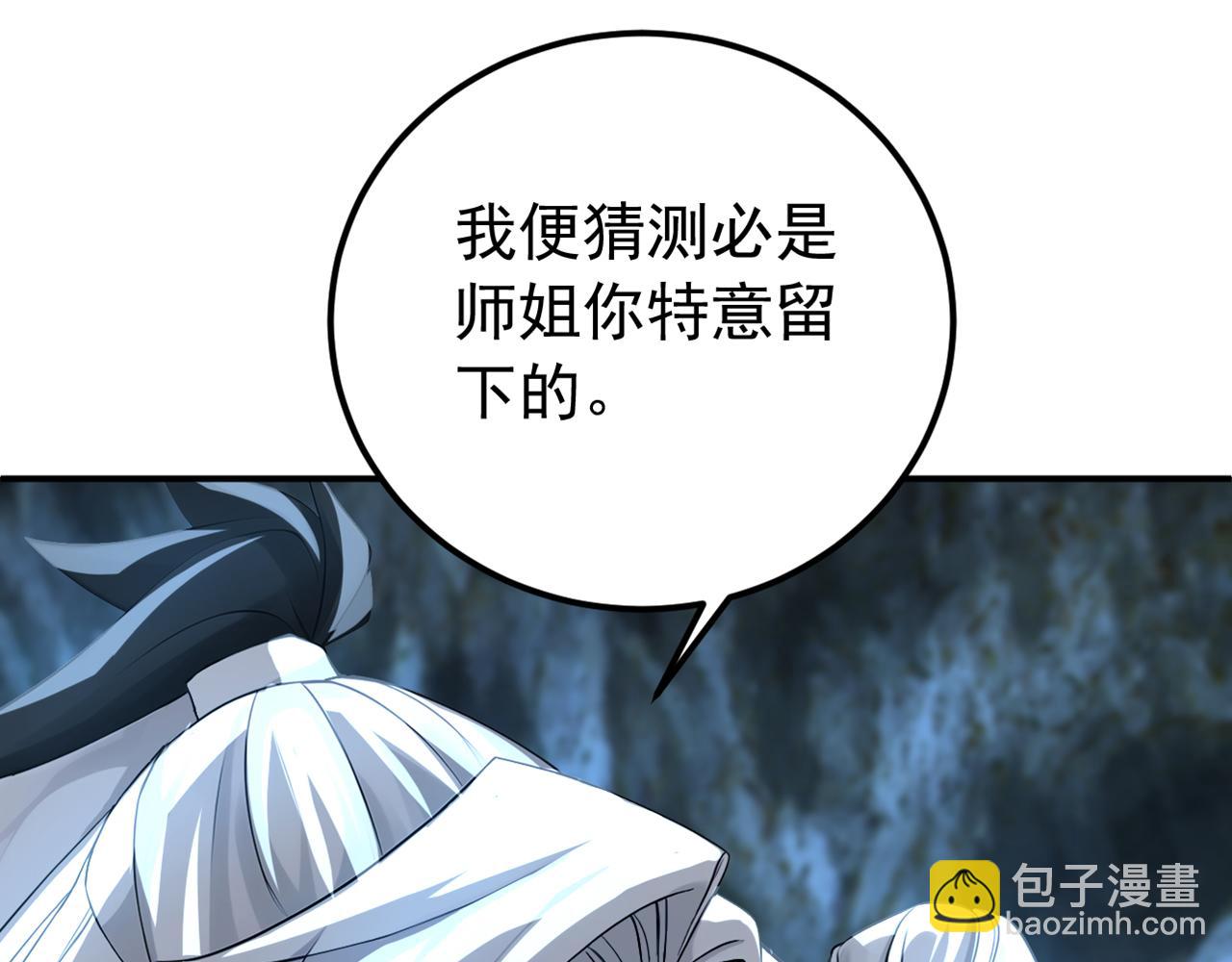 第166话 真正的实力(1/3)-第166话